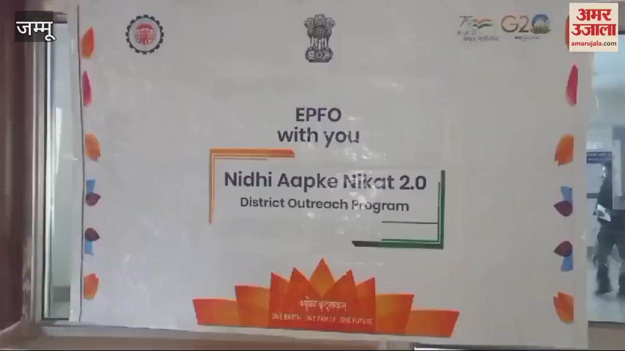 VIDEO : Meeting with factory employees and contractors in Samba, awareness program organized under 'Nidhi Aapke Nicht' scheme