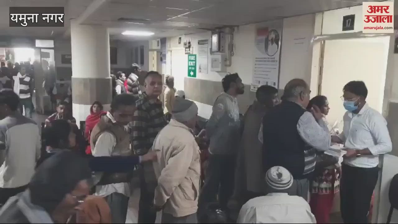 VIDEO : In Yamunanagar, the fluctuation in weather has increased the disease, lung infection has increased