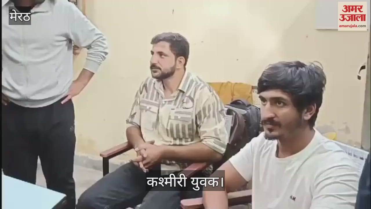 VIDEO : Meerut: Two youths from Kashmir caught in Chaudhary Charan Singh University, were asking for donations, said - our friends are stranded...