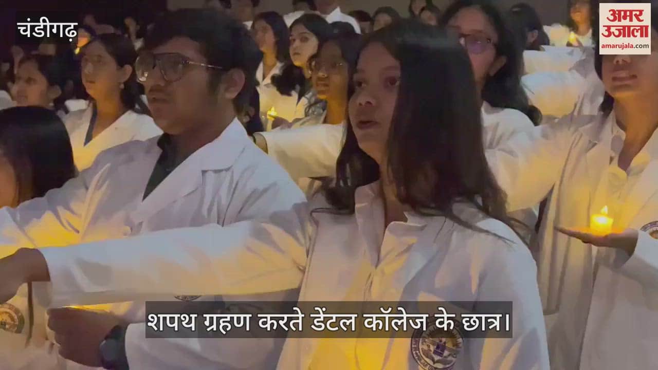 VIDEO : पंजाब यूनिवर्सिटी के लॉ ऑडिटोरियम में छात्रों ने ली शपथ