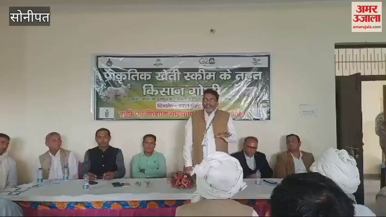 VIDEO : Agriculture department gave knowledge of natural farming to farmers in Sonipat