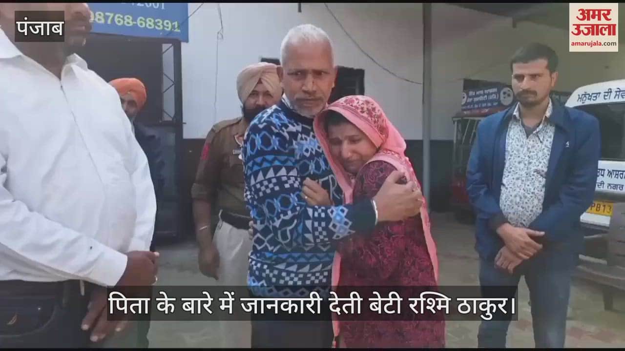 VIDEO : 14 साल बाद पिता से मिल भावुक हुई बेटी