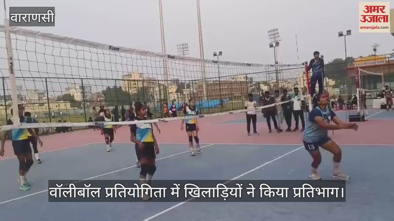 VIDEO : Volleyball players participated in Kashi MP Sports Competition