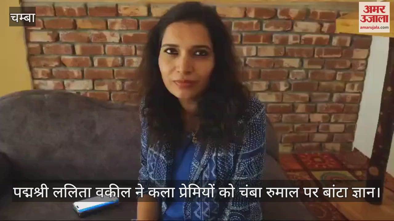 VIDEO : Padma Shri Lalita Vakil shared knowledge on Chamba Rumal with art lovers