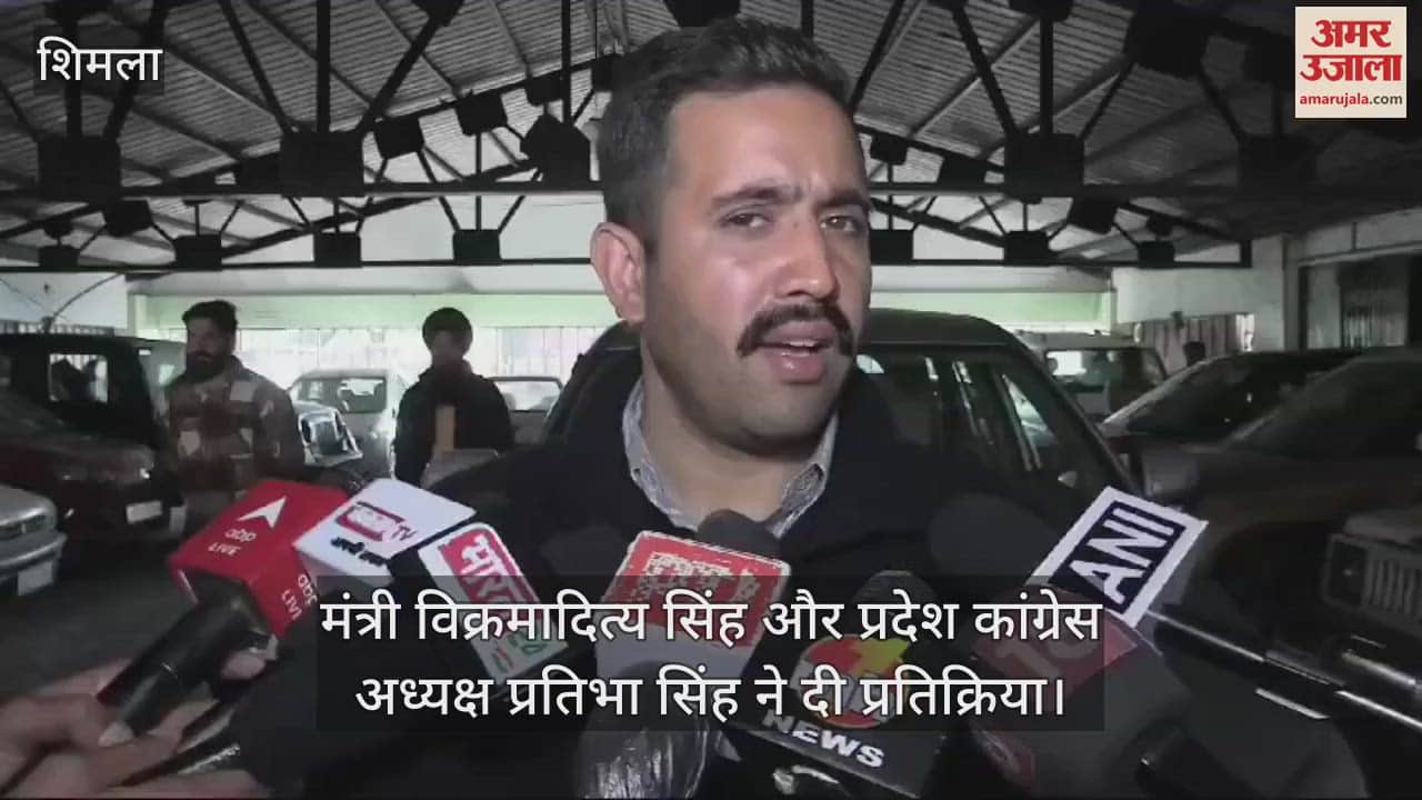 VIDEO : Vikramaditya Singh said this on the statement of the Leader of Opposition, Pratibha Singh also reacted