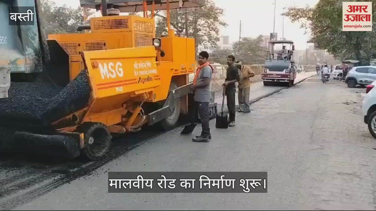 VIDEO : Construction of Malviya Road started in Basti