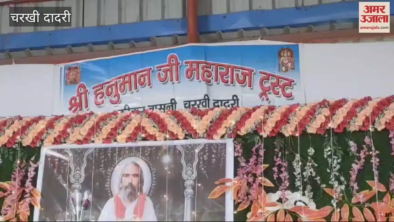 VIDEO : Charkhi Dadri: Nothing in the world is different from God: Swami Gyananand