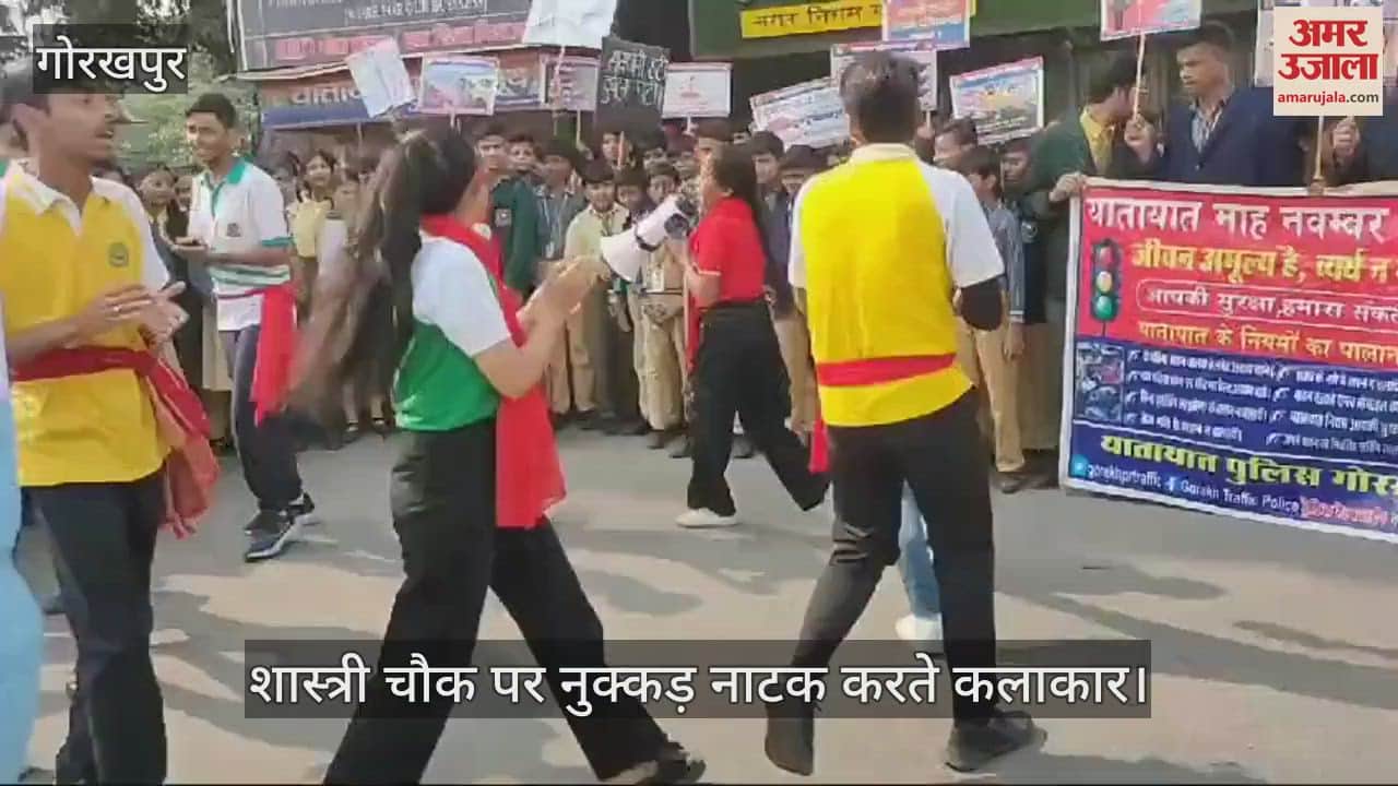 VIDEO : Street drama held for public awareness under traffic month