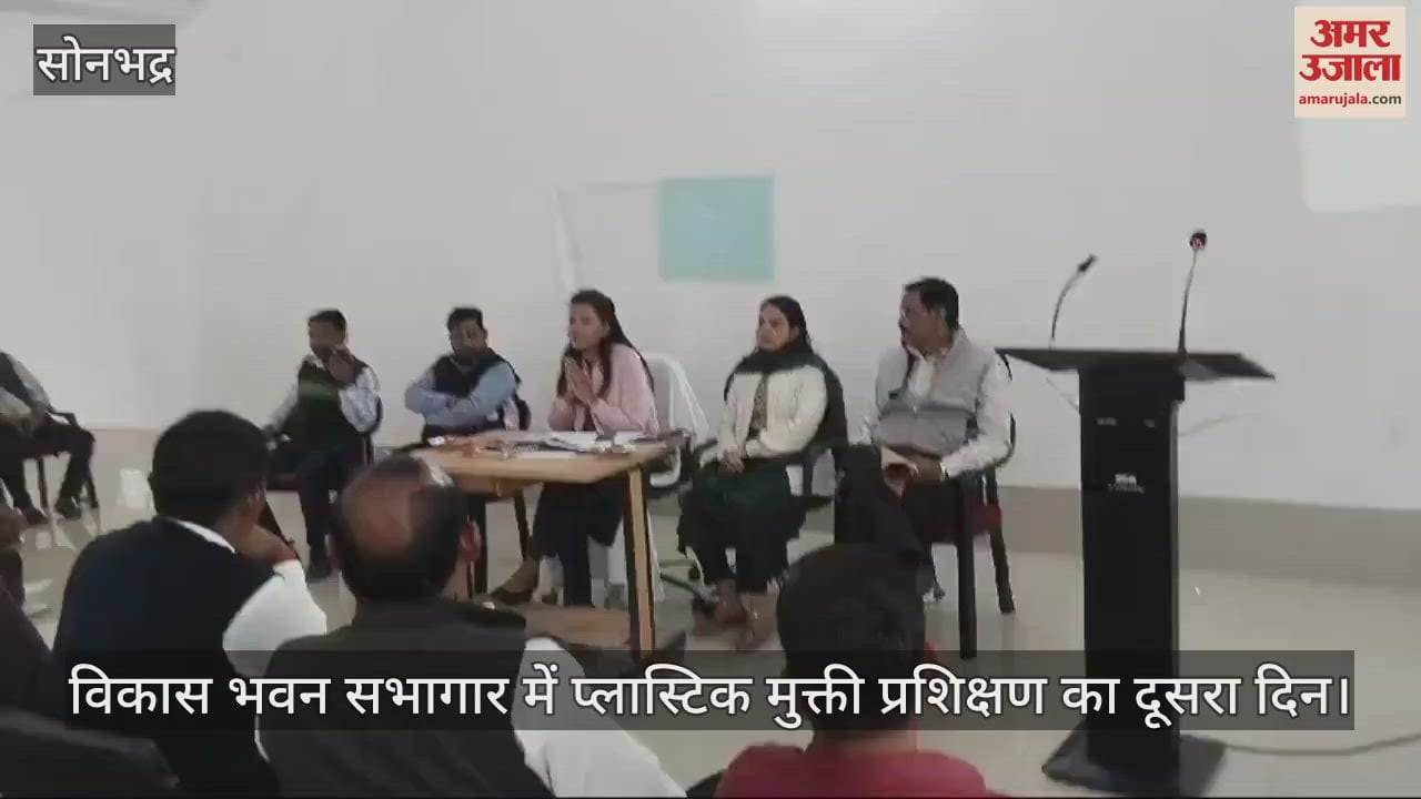VIDEO : DPRO's class, Gram Pradhan and secretaries were told that Panchayats will become plastic free at no cost-low cost