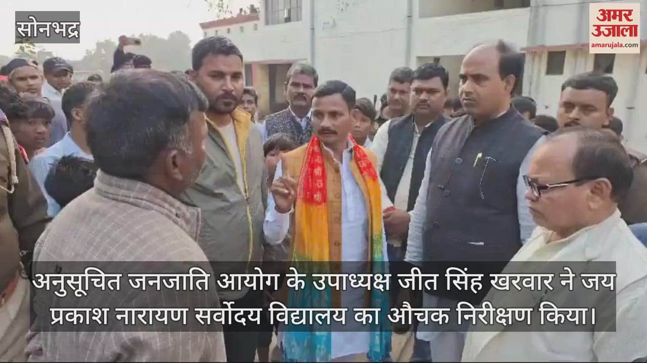 VIDEO : Vice President of Scheduled Tribes Commission Jeet Singh Kharwar inspected Sarvodaya Vidyalaya found flaws