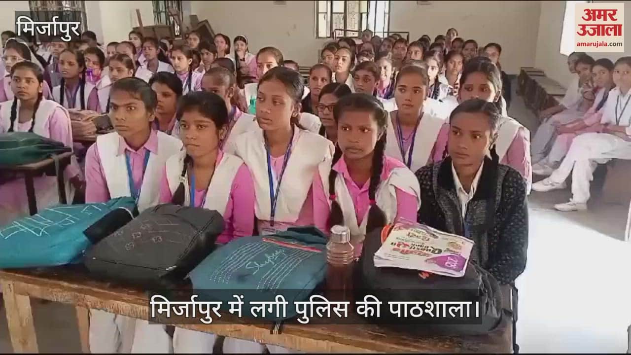 VIDEO : Police school in Mirzapur, children were taught law