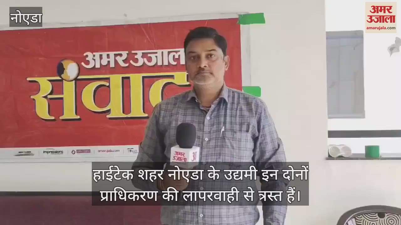 VIDEO : Plagued by the negligence of Noida City Entrepreneur Authority