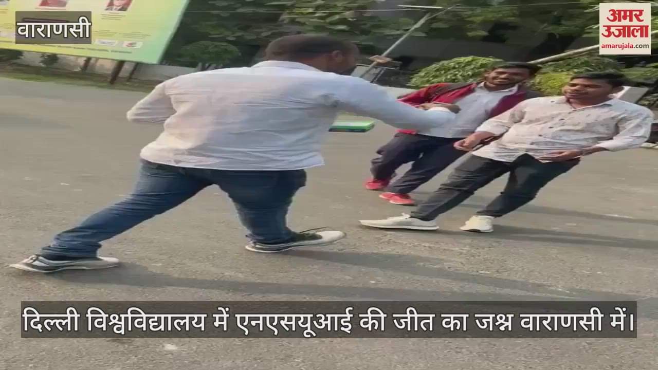 VIDEO : Students distributed sweets at Mahatma Gandhi Kashi Vidyapeeth, celebrated the victory of NSUI in Delhi University