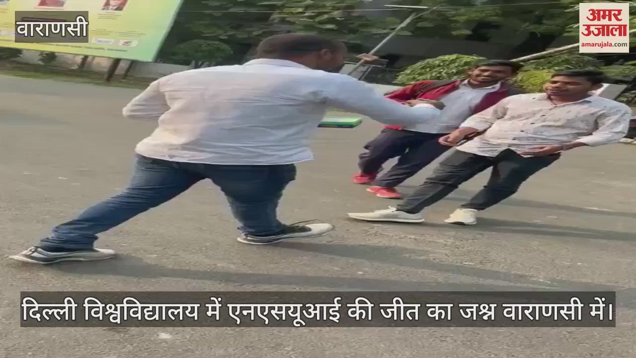VIDEO : Students distributed sweets at Mahatma Gandhi Kashi Vidyapeeth, celebrated the victory of NSUI in Delhi University