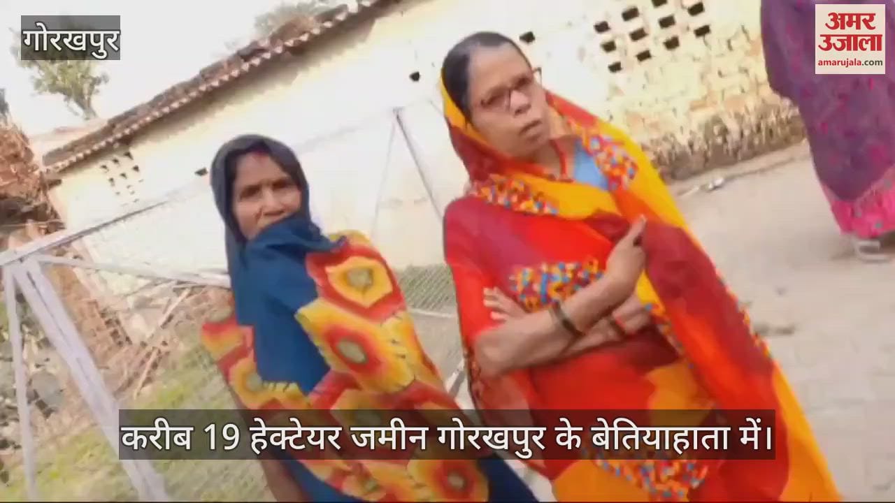 VIDEO : Ordinance passed in Bihar government regarding acquisition of Bettiah Estate lands