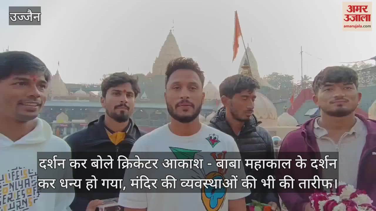 Cricketer Akash said after having darshan - He was blessed after having darshan of Baba Mahakal