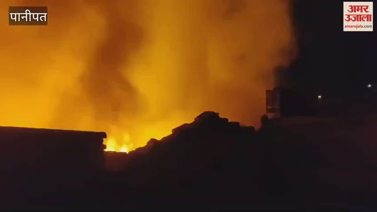 VIDEO : Fire in Factory in Panipat