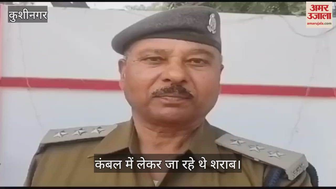 VIDEO : Two liquor smugglers caught in Kushinagar