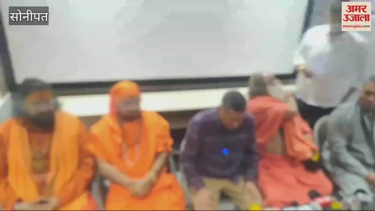 VIDEO : Maha Kumbh of famous saints of the country will be held in Sonipat on 2 December: Swami Dayanand Saraswati
