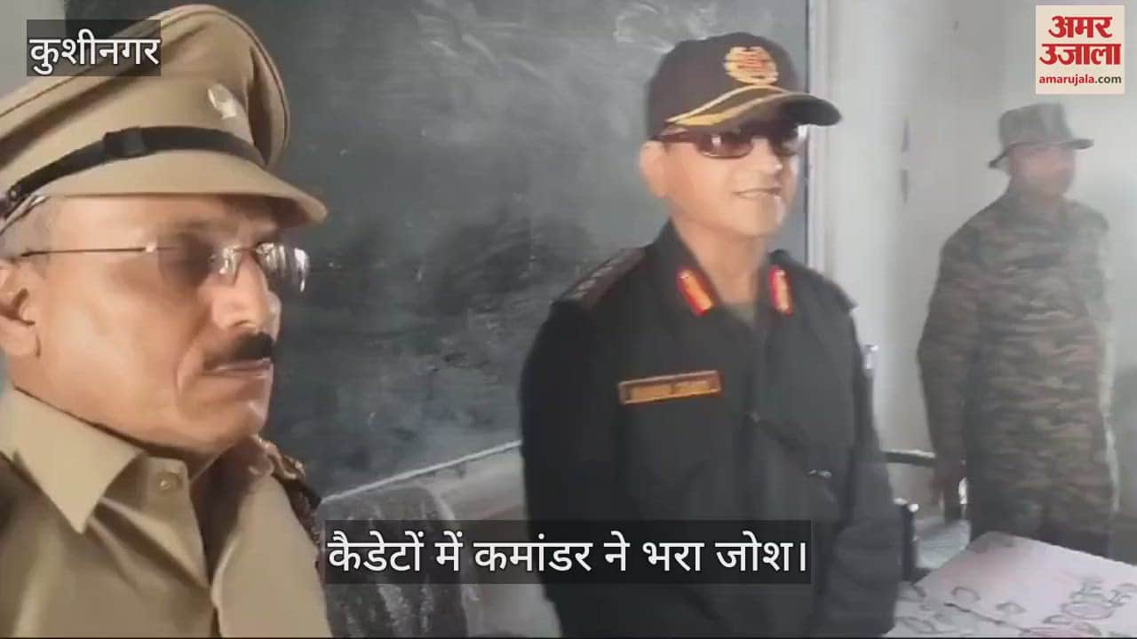 VIDEO : NCC Commander Officer inspected College in Kushinagar