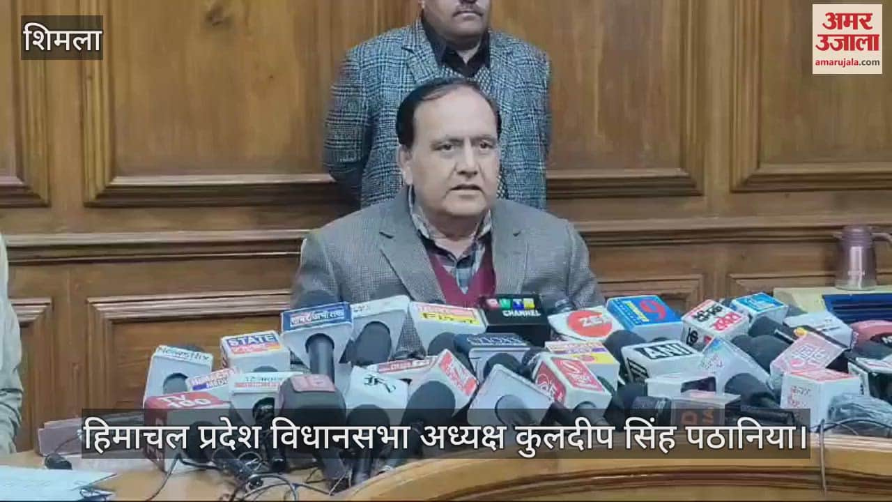 VIDEO : himachal assembly speaker kuldeep pathania statement today
