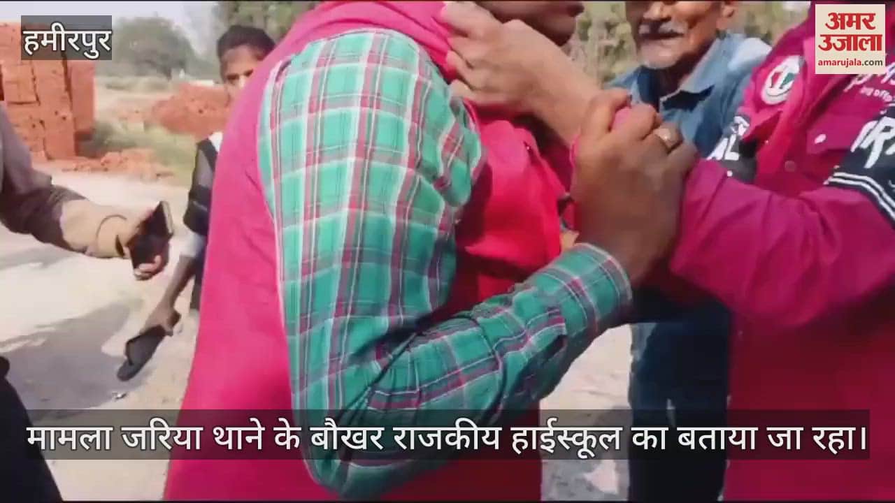 VIDEO : हमीरपुर में मनचले अध्यापक को छात्राओं ने चप्पलों से पीटा, लगाए ये आरोप