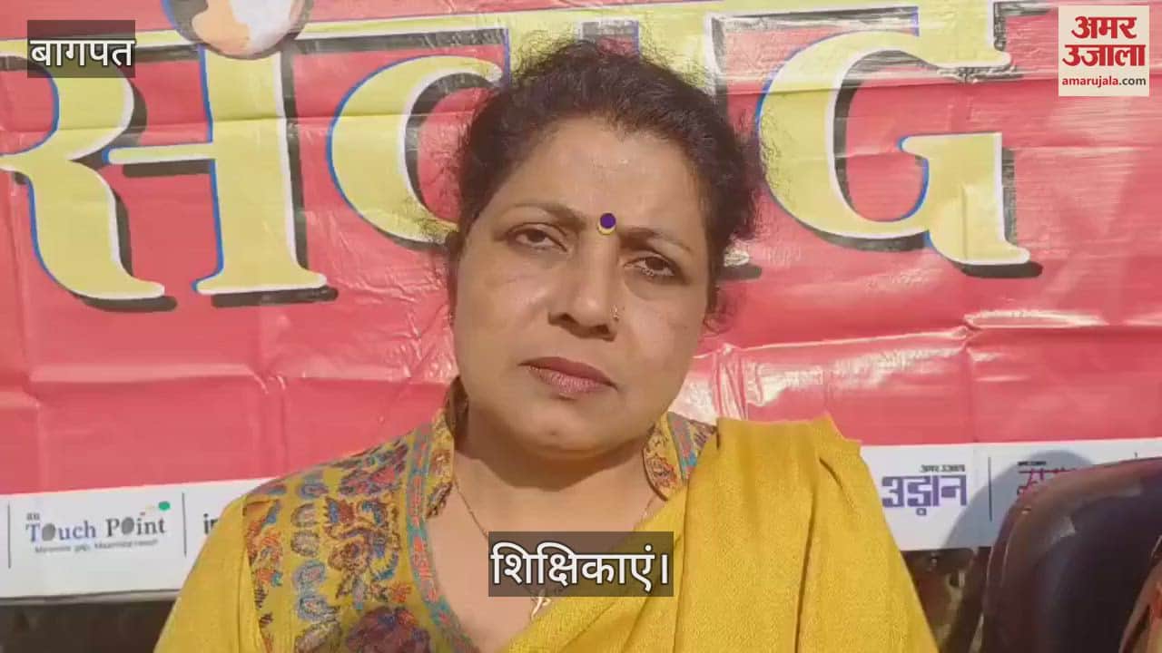 VIDEO : Baghpat: Suggestions given to students for UP board exam