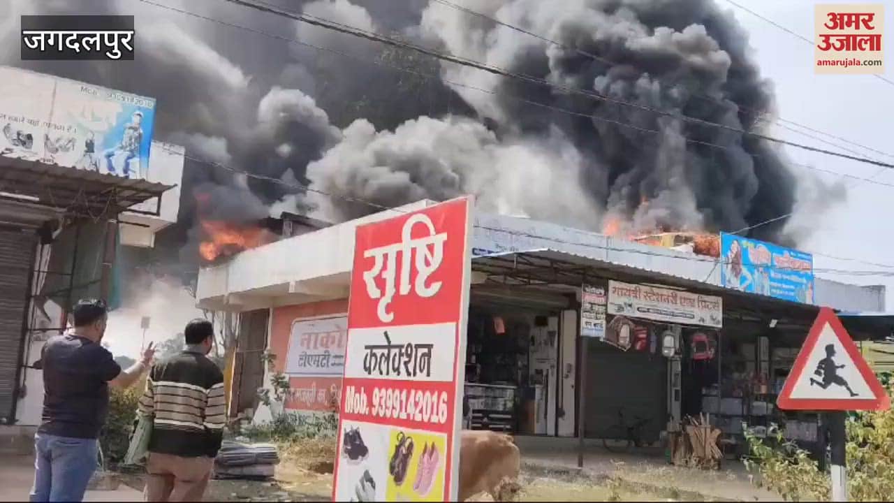 VIDEO : Fire breaks out in fancy shop in Jagdalpur