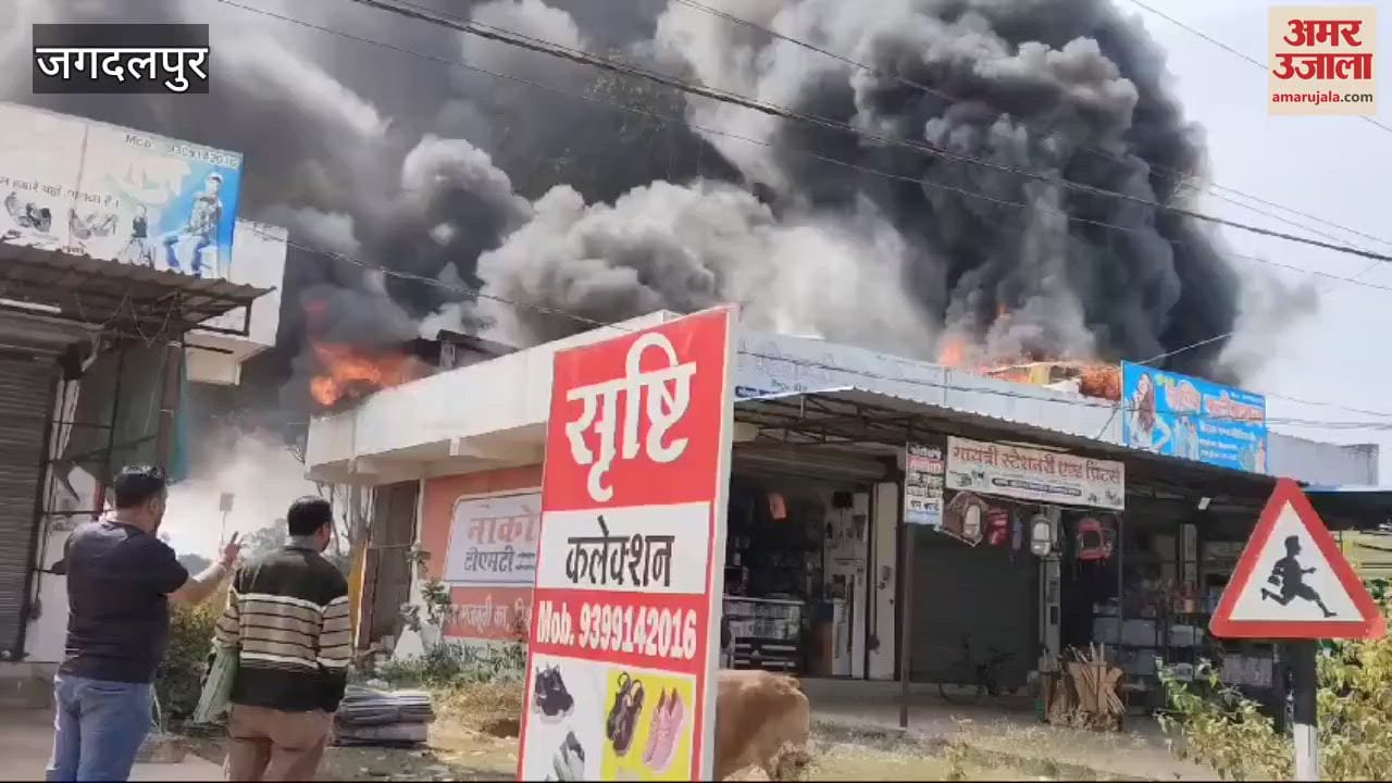 VIDEO : Fire breaks out in fancy shop in Jagdalpur
