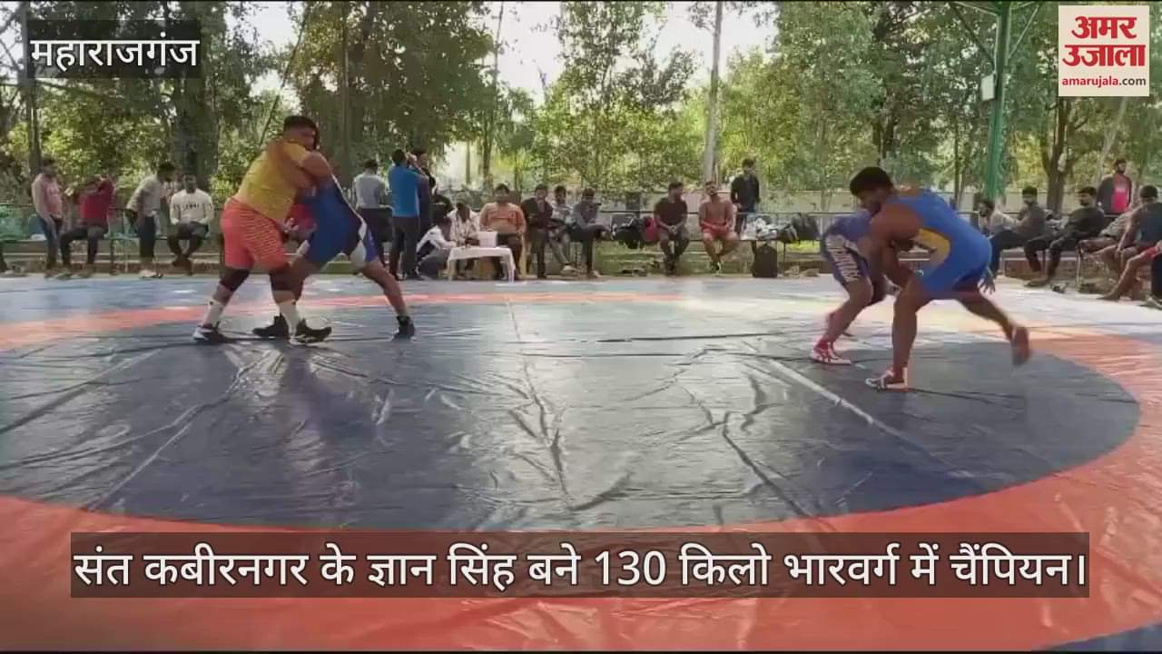 VIDEO : Wrestling competition held in Maharajganj Sports Stadium
