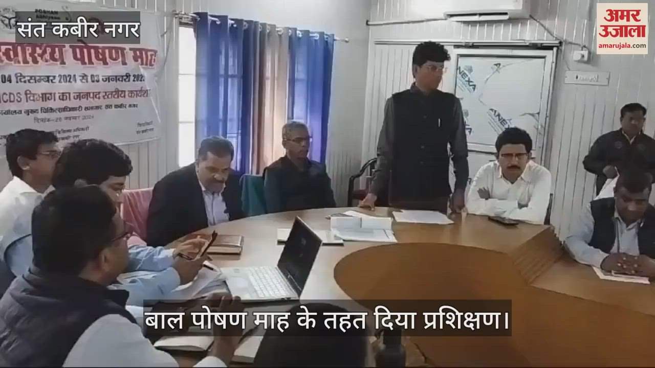 VIDEO : Training given to CHC PHC superintendents under Child Nutrition Month