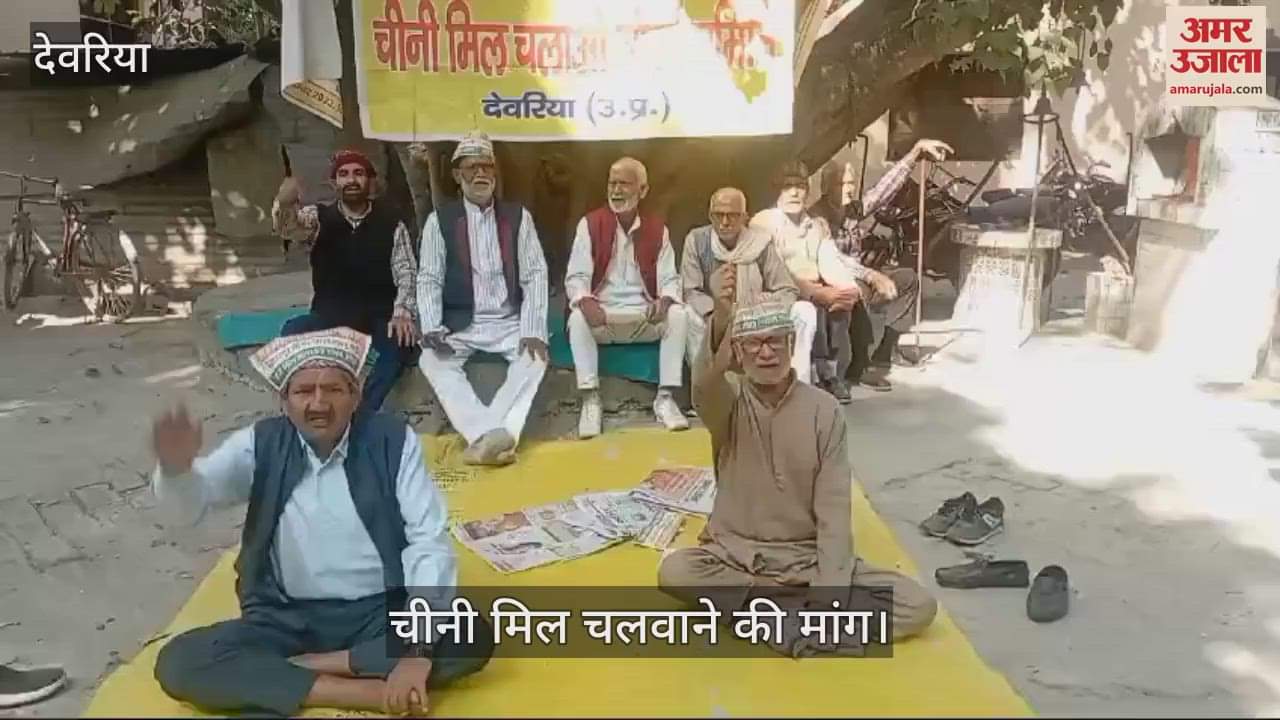 VIDEO : Farmers' strike continues for 43rd day demanding running of sugar mill