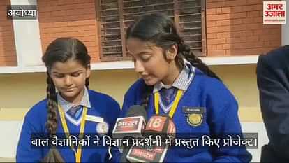 VIDEO: Child scientists presented projects in science exhibition in Ayodhya