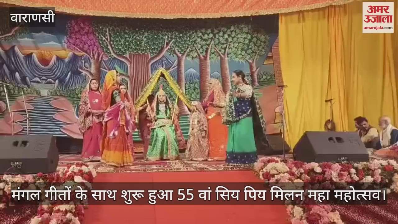 VIDEO : Siya Piya Vivaah Mahotsav started at Sampurnanand Ground in Varanasi