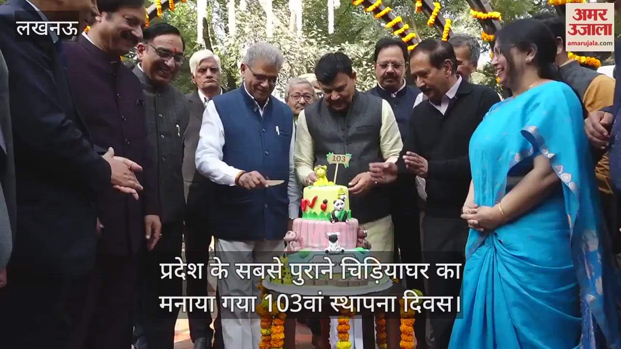 VIDEO : प्रदेश के सबसे पुराने चिड़ियाघर का मनाया गया 103वां स्थापना दिवस