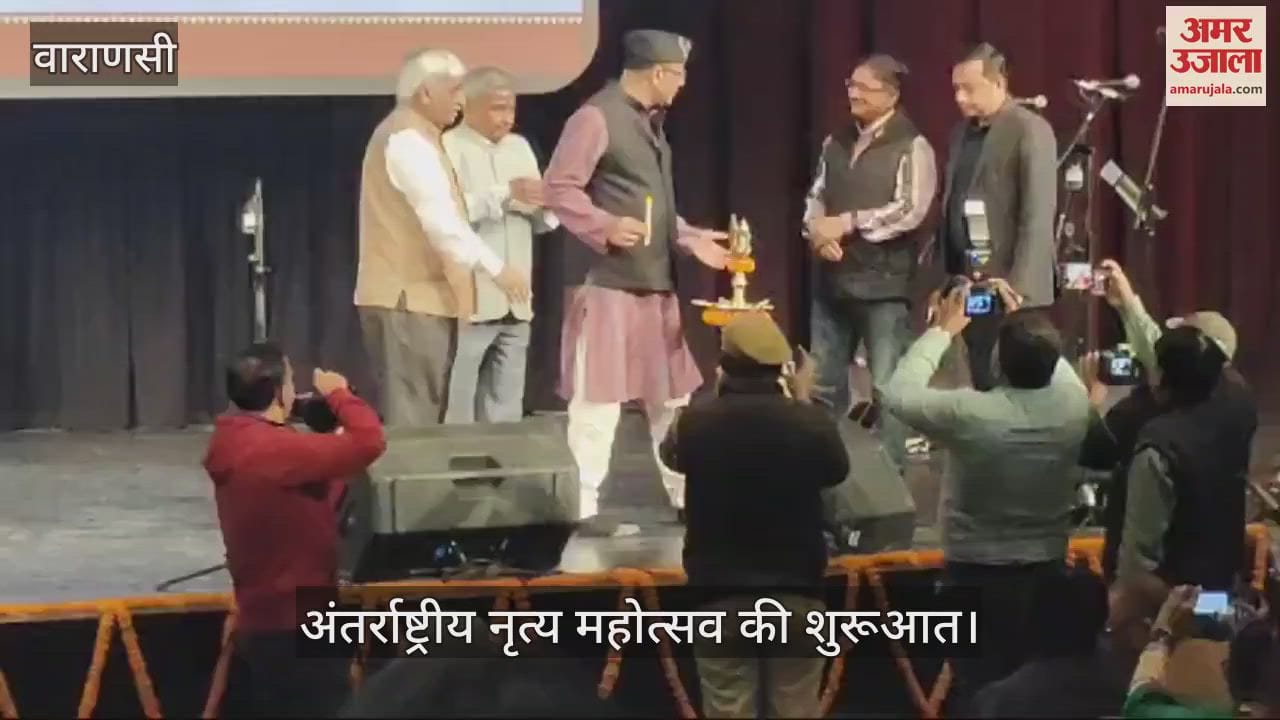 VIDEO : International Dance Festival begins at Rudraksh Convention Center in Varanasi, artists give presentation
