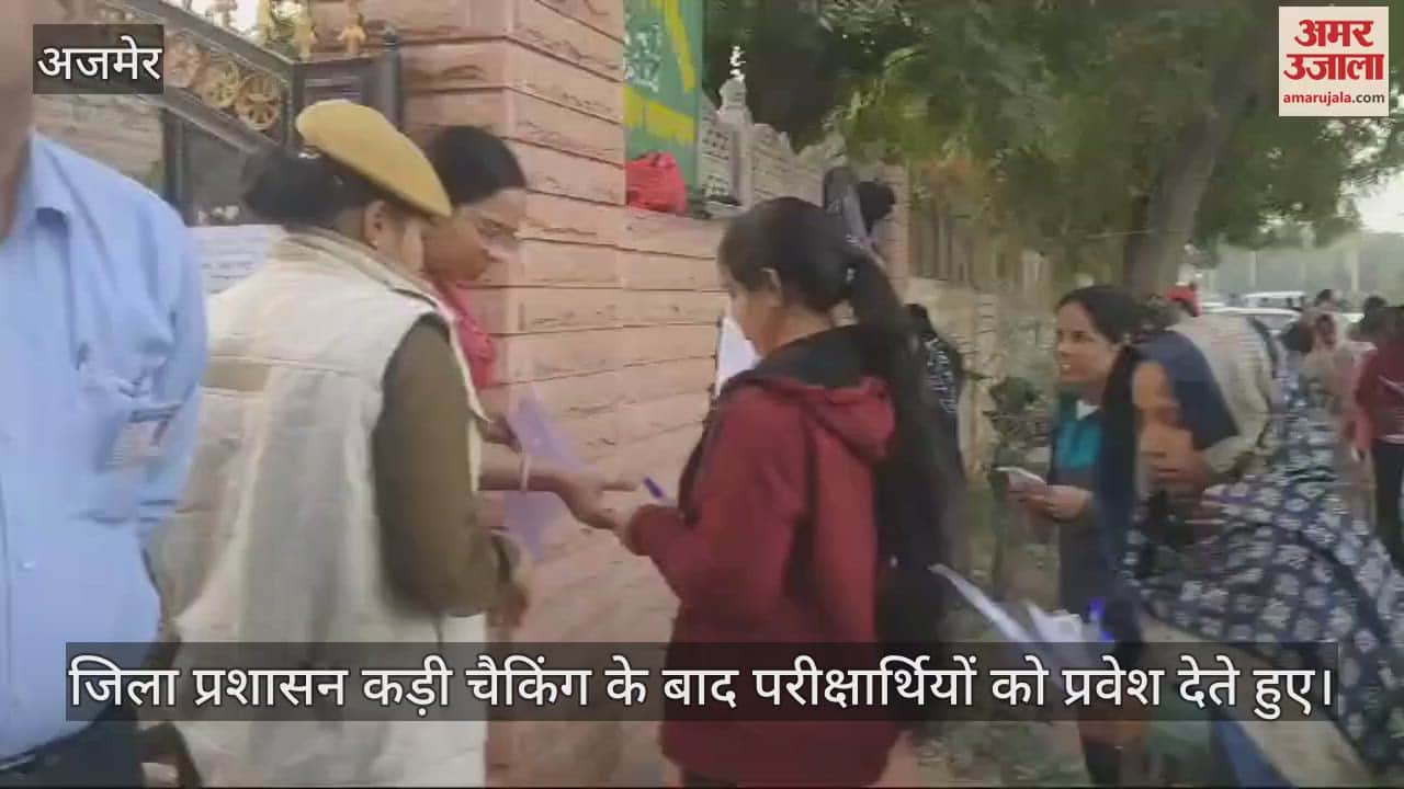 Animal Attendant Recruitment Exam 2023 conducted by Rajasthan Staff Selection Board starts on Sunday