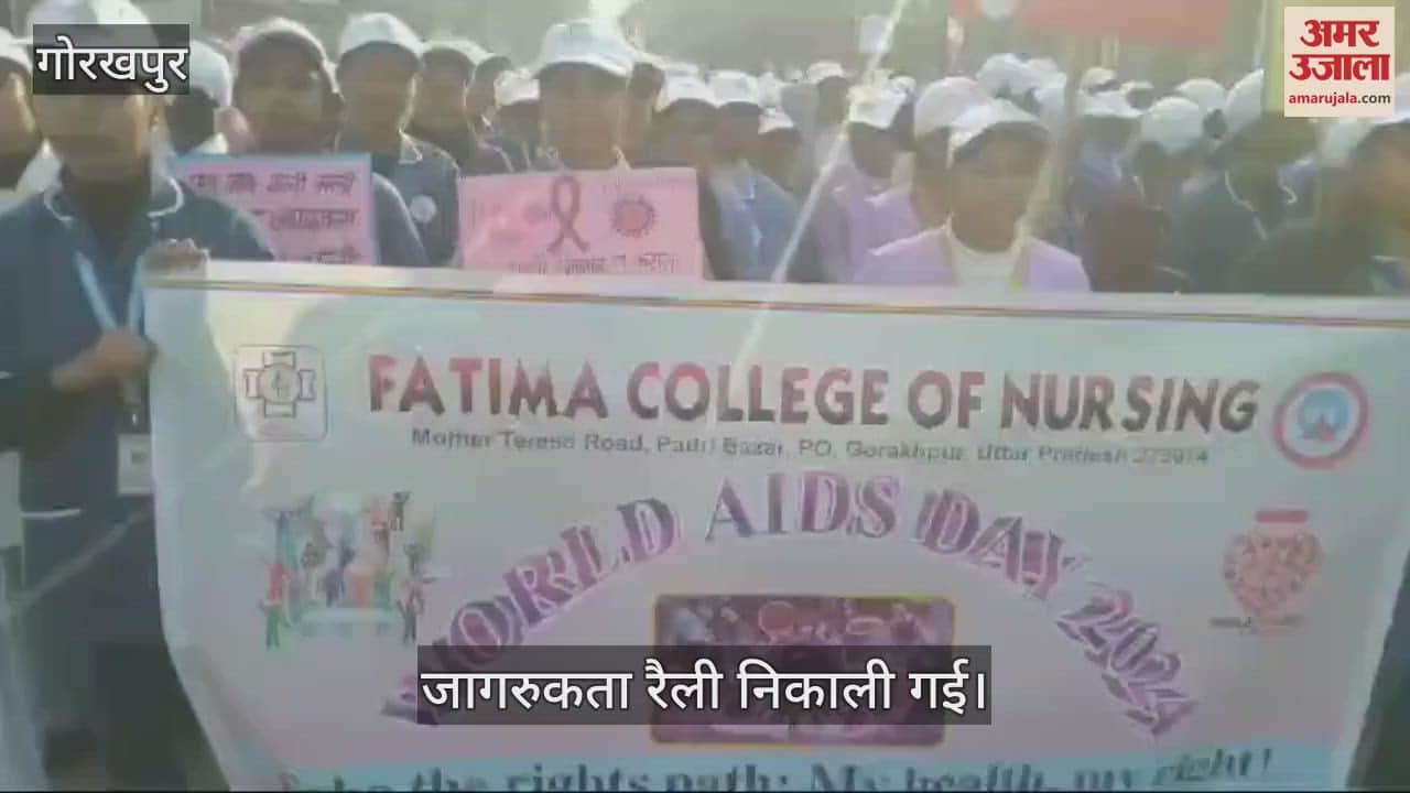 VIDEO : Awareness rally held from Chetna Tiraha on World AIDS Day