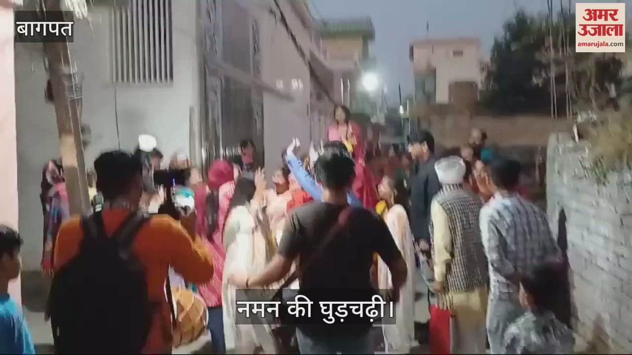 VIDEO : UP: Daughter's ghudchadi in Baghpat, danced a lot with relatives on the band-instrument...