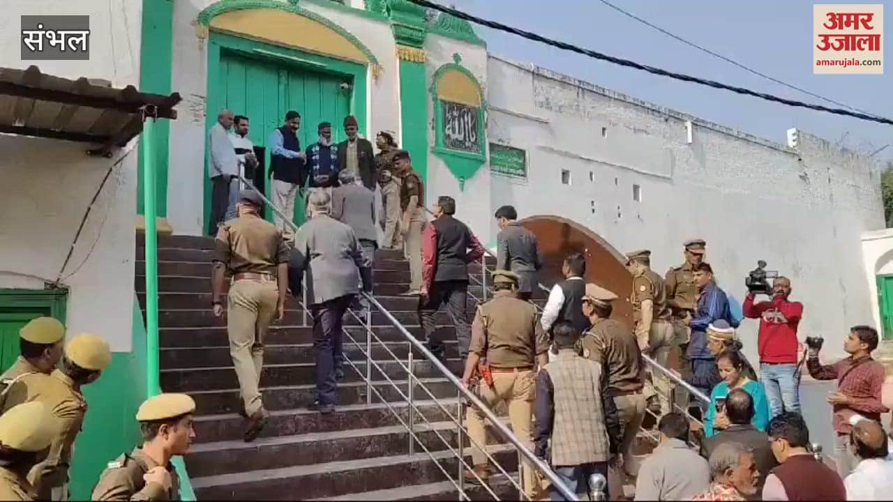 VIDEO : team of the judicial commission reached Sambhal to investigate the violence, inspecting the violence-affected area