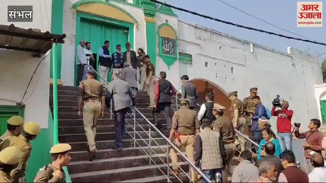 VIDEO : team of the judicial commission reached Sambhal to investigate the violence, inspecting the violence-affected area