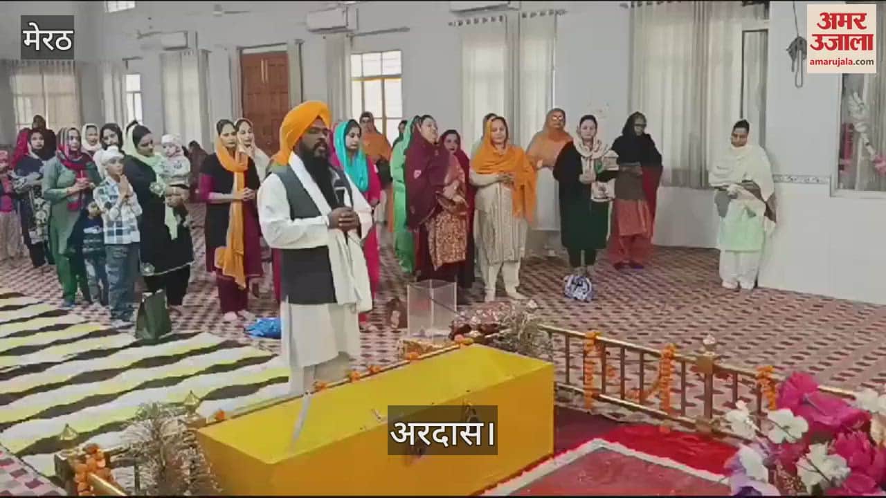 VIDEO : Meerut: Ardaas performed in Gurudwara