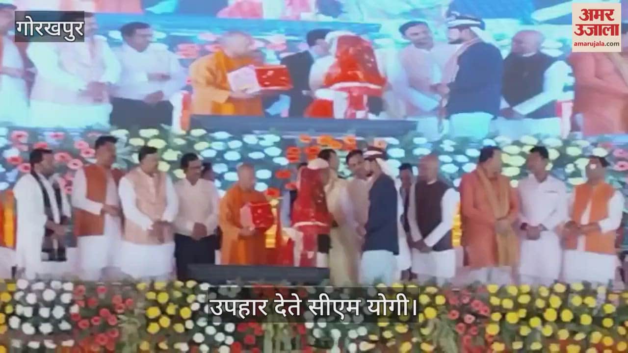 VIDEO : 1209 couples got married in a mass marriage at Fertilizer in Gorakhpur, CM Yogi was present.
