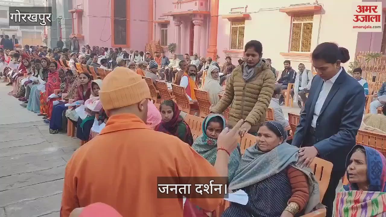 VIDEO : CM Yogi listened to the problems of 300 people in public darshan at Gorakhpur Gorakhnath temple.