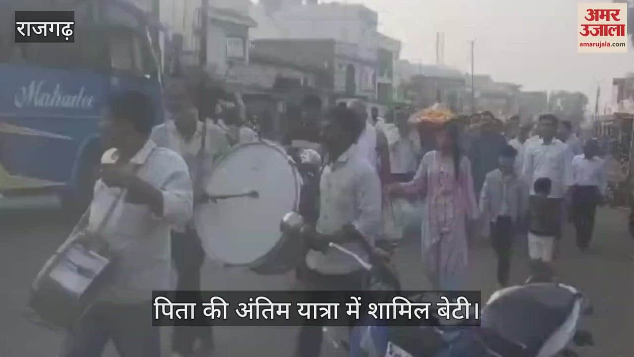 When! The daughter gave her shoulder to her father's funeral pyre and lit the funeral pyre_watch video