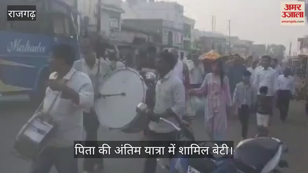 When! The daughter gave her shoulder to her father's funeral pyre and lit the funeral pyre_watch video
