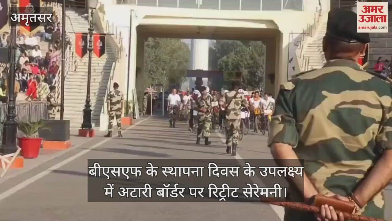 VIDEO : सीमा सुरक्षा बल का स्थापना दिवस