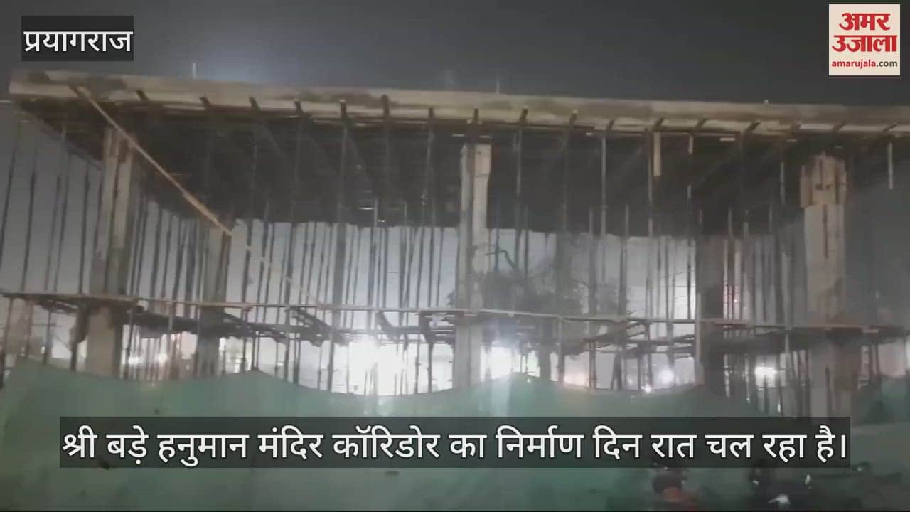 VIDEO : Will have to wait for Hanuman temple corridor, work will not be completed in Mahakumbh