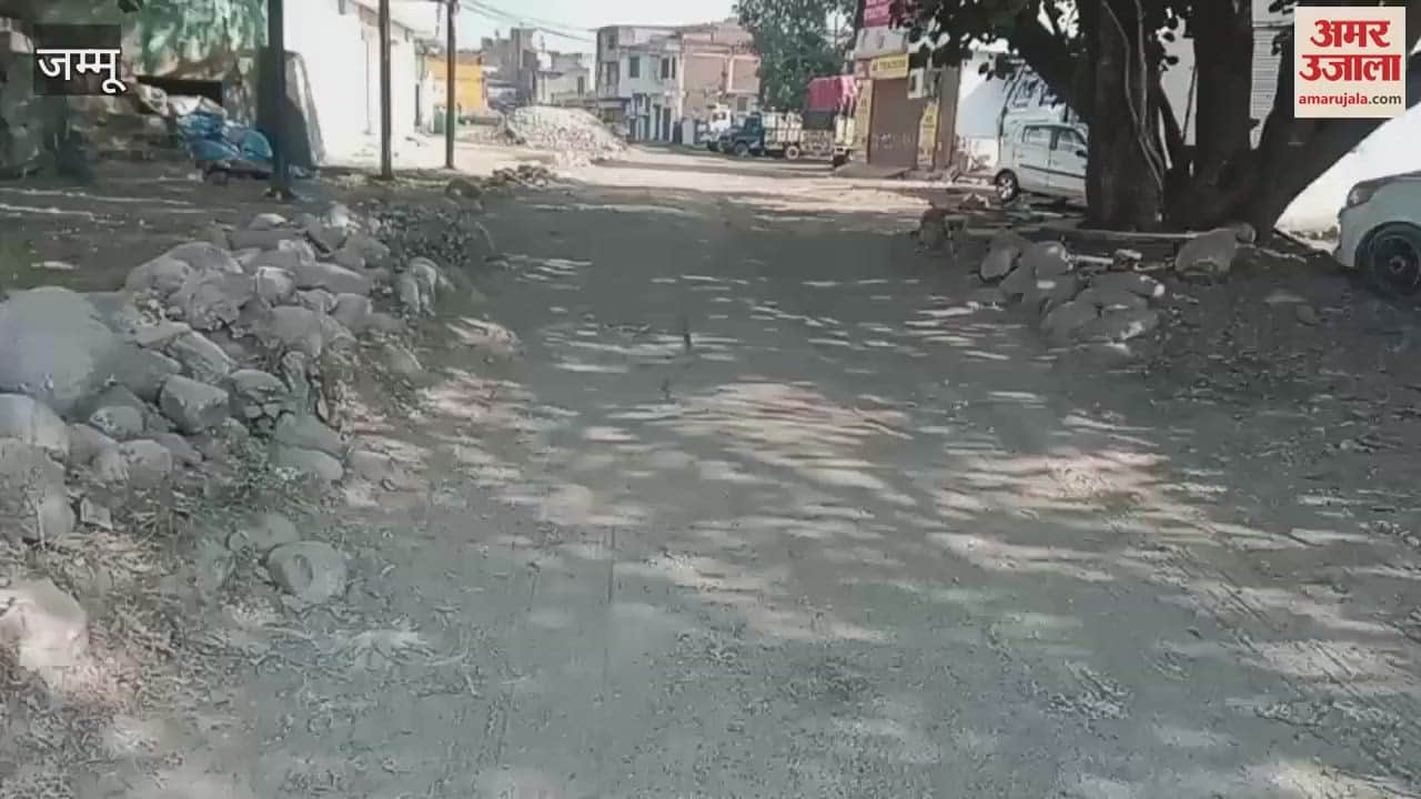 VIDEO : Jammu warehouse roads are in bad condition, two years ago there was tar on it, now it has turned into potholes.
