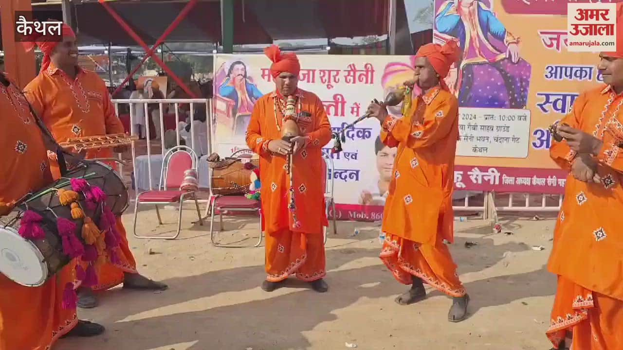 VIDEO : Maharaja Shoor Saini Jayanti celebrated with great pomp in Kaithal, CM Naib participated
